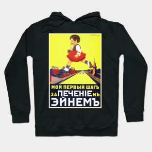 Little Baby Girl c1900s Russian Soviet Food Advertising Lithograph Art Hoodie